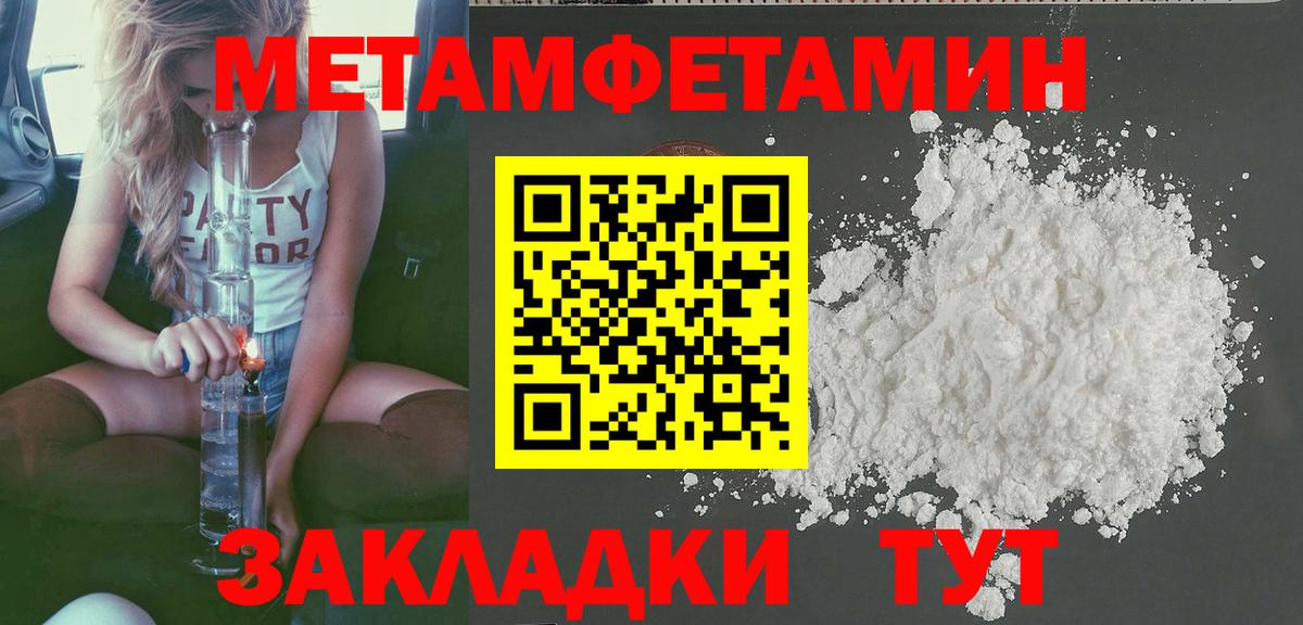 Amphetamine Розовый Назрань