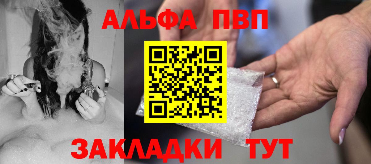 Alpha-PVP СК КРИС Назрань