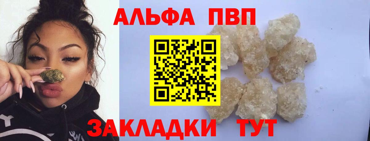 A-PVP Crystall  Alpha-PVP кристаллы  купить наркотики цена  Назрань  Вход с VPN 