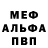 Меф VHQ Michael Samm
