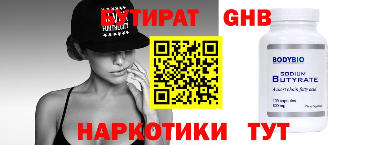 Назрань  Бутират буратино  Бутират  Вход с VPN 