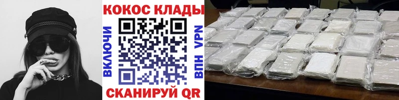 COCAIN 97%  где продают   Назрань 