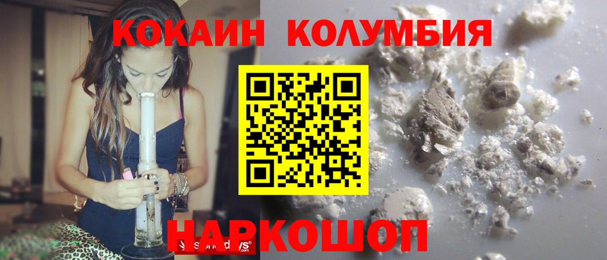 COCAIN 99%  Вход с VPN  Назрань  Cocaine 98% 