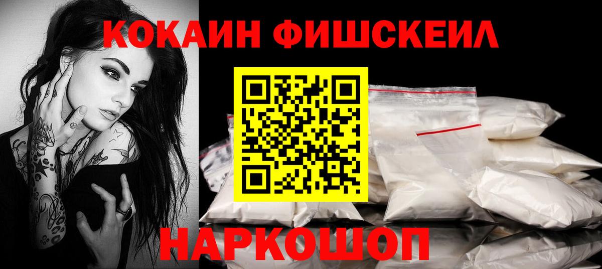 Cocaine Перу Назрань