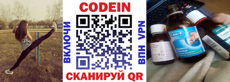 Codein Purple Drank  Назрань 