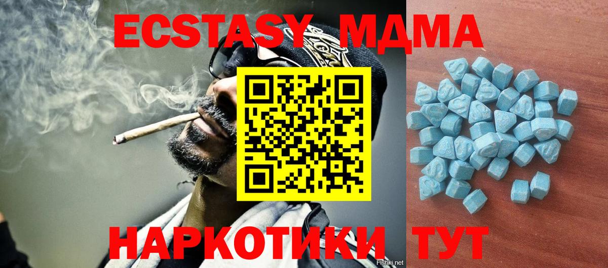 ЭКСТАЗИ  Вход с VPN  Назрань  ЭКСТАЗИ Дубай 