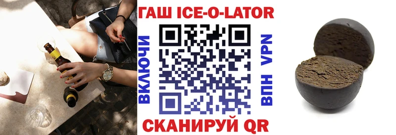 Гашиш ice o lator  Назрань 