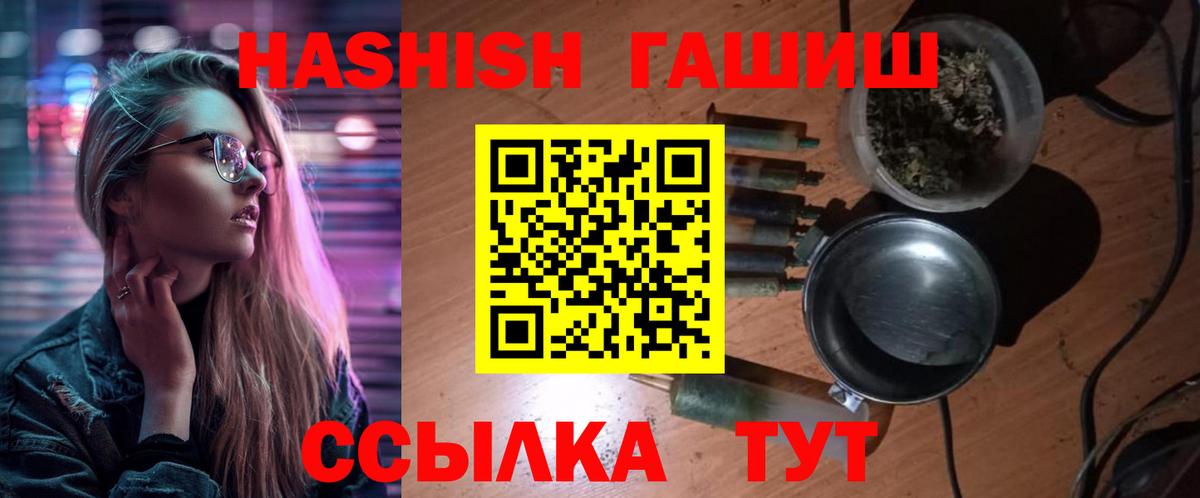 ГАШИШ убойный Назрань