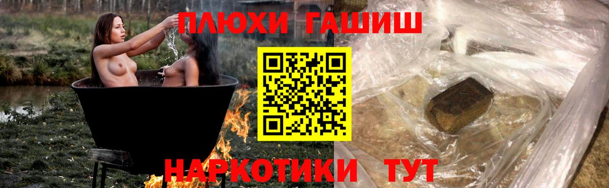 Гашиш  ГАШИШ Cannabis  ГАШИШ AMNESIA HAZE  Вход с VPN  Назрань 