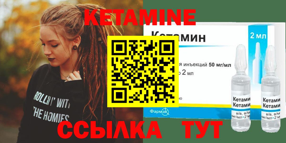 КЕТАМИН VHQ  Вход с VPN  Назрань 