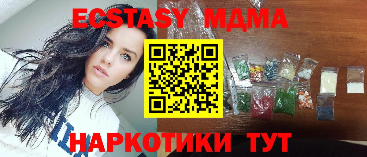МДМА молли Назрань