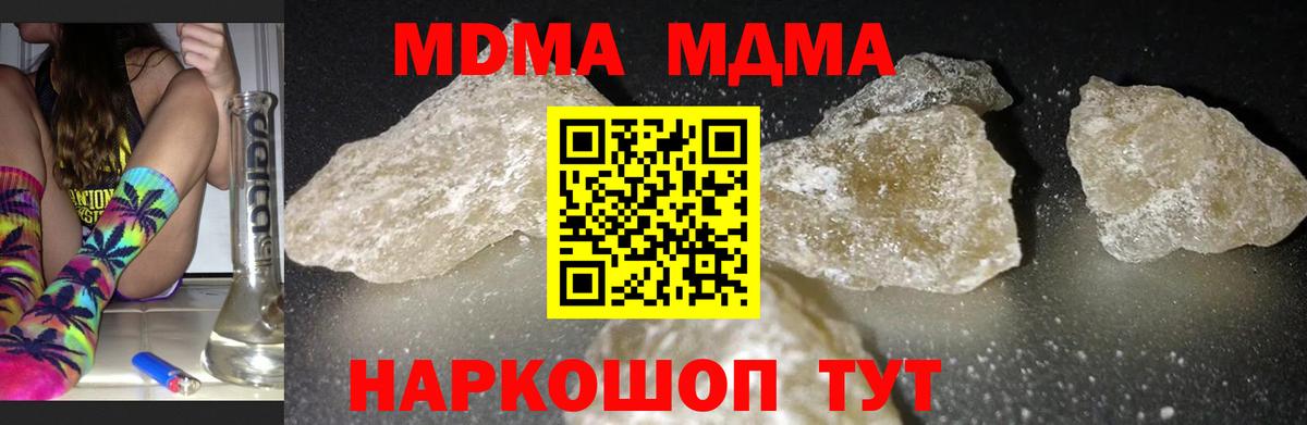 Назрань  МДМА кристаллы  Вход с VPN 
