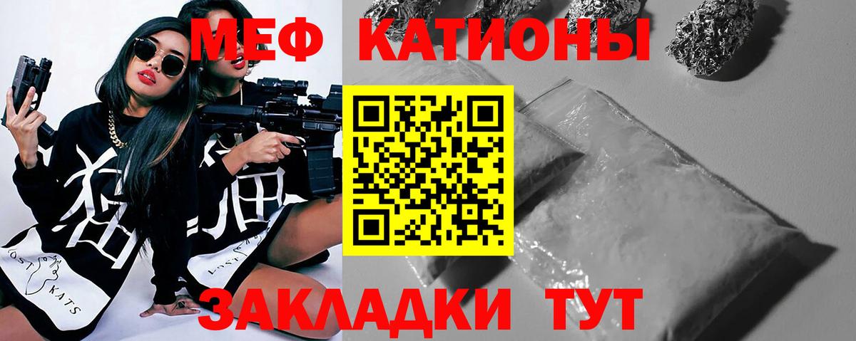 Меф мяу мяу  Назрань