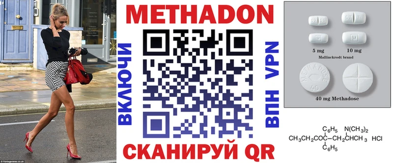 купить наркотик  Назрань  МЕГА ссылки  МЕТАДОН methadone 