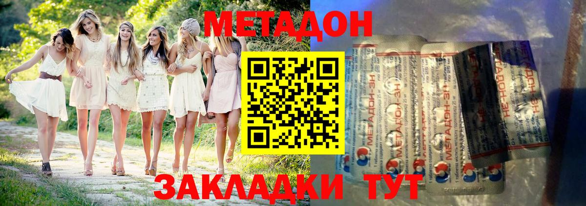МЕТАДОН мёд  Метадон мёд  Вход с VPN  Назрань 