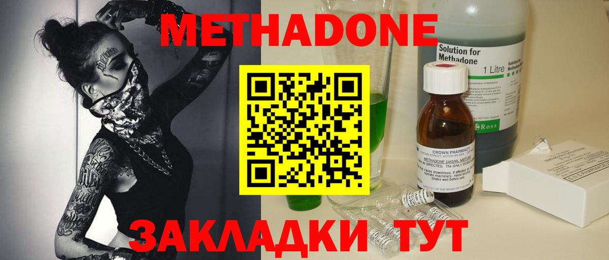 Метадон VHQ Назрань