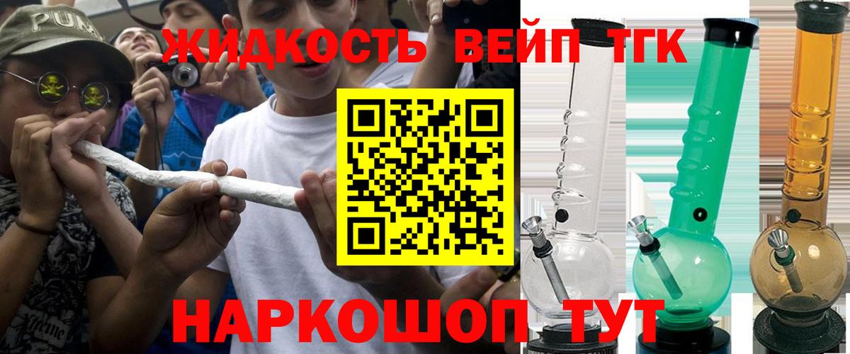 ТГК концентрат  Вход с VPN  ТГК гашишное масло  Назрань 
