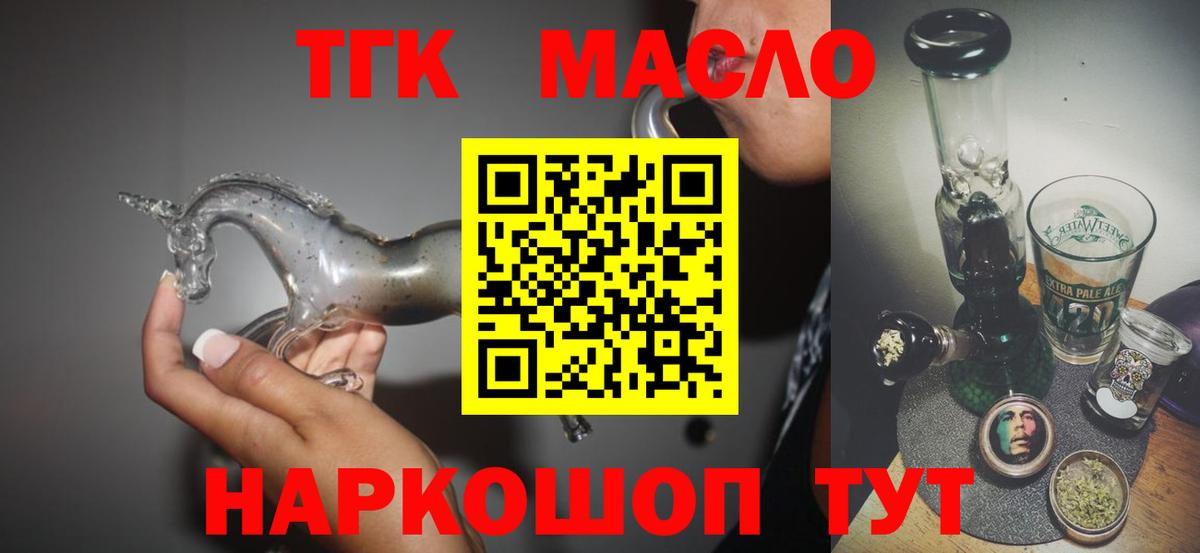 ТГК жижа Назрань